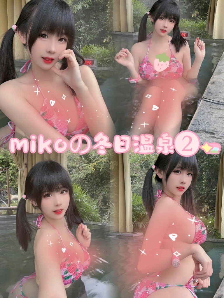 《冬日温泉2》｜miko酱ww · 24张写真