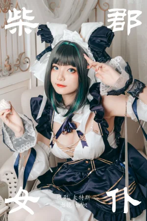 《柴郡女仆》｜许枳 · 22张写真