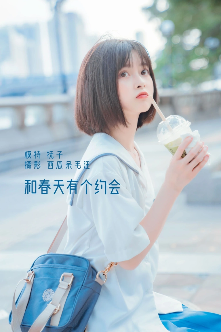 《和春天有个约会》｜河豚抚子 · 22张写真