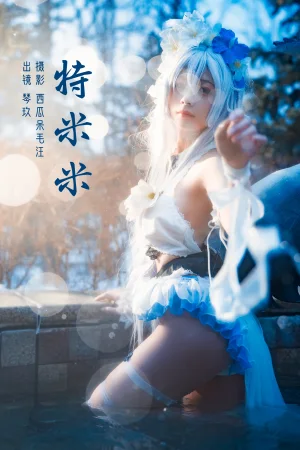 《特米米》｜清青琴玖 · 22张写真