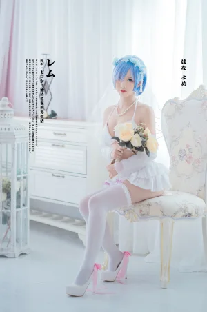 《花嫁蕾姆》｜面饼仙儿 · 28张写真
