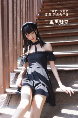 《黑色魅惑》｜木棉棉 · 23张写真