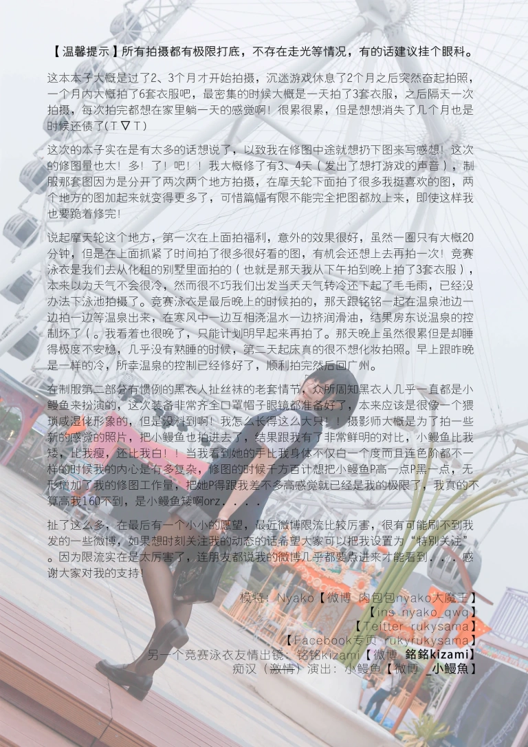 《高中生02》｜Nyako喵子 · 80张写真