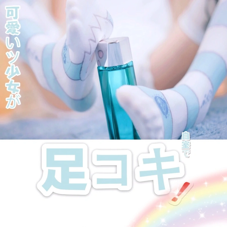 《足控必备（白丝）》｜眼酱大魔王w · 15张写真