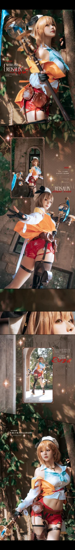 《碧蓝航线莱莎联动》｜w百合欧皇子w · 23张写真