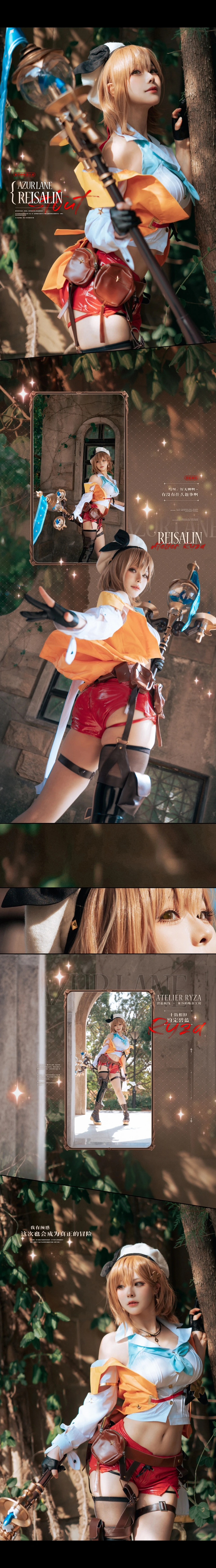 《碧蓝航线莱莎联动》｜w百合欧皇子w · 23张写真