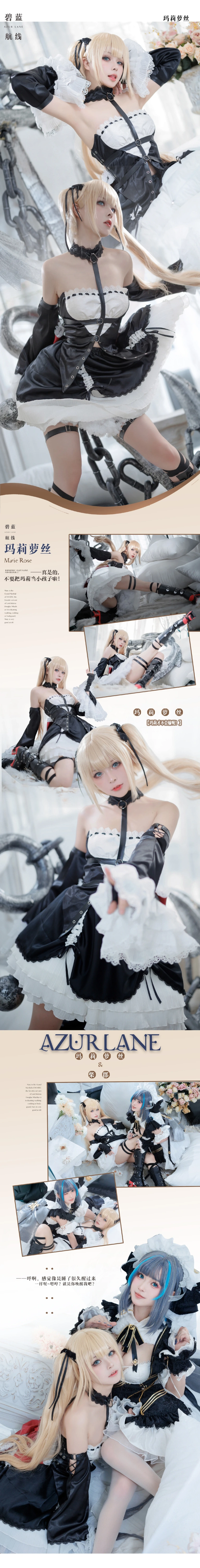 《玛丽萝丝or柴郡》｜w百合欧皇子w&肃雨雨雨 · 18张写真