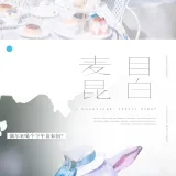 w百合欧皇子w