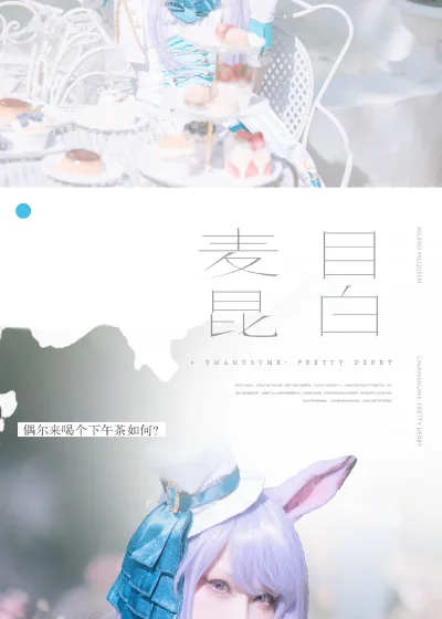 w百合欧皇子w